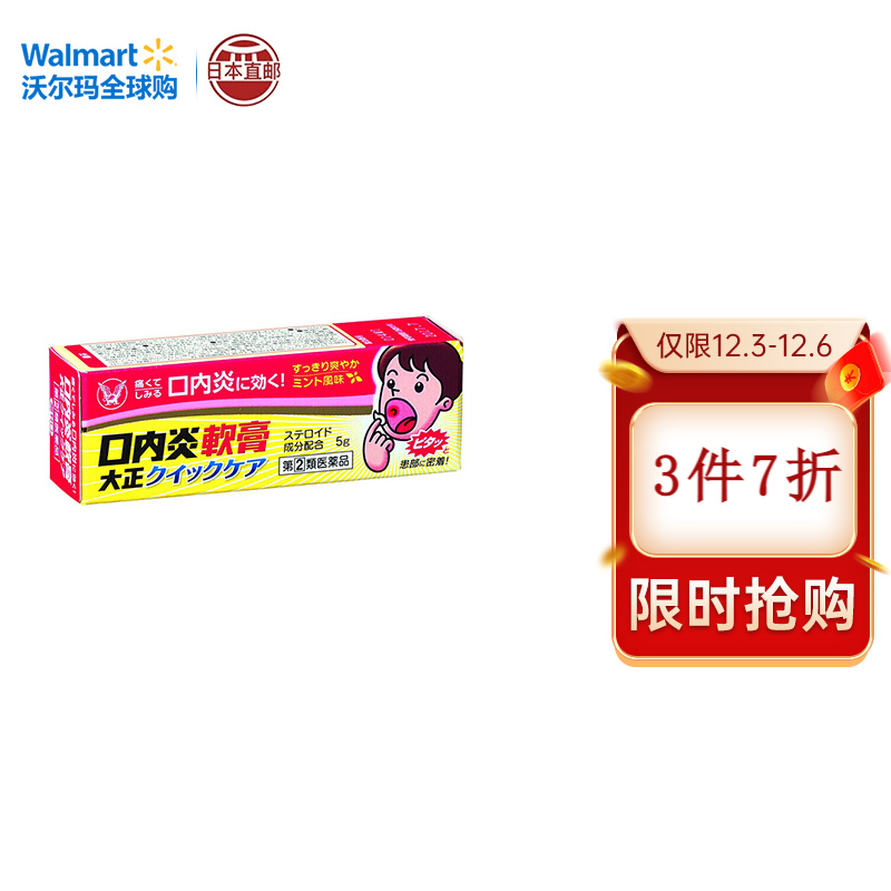 沃尔玛:让日常护理更加轻松愉快
