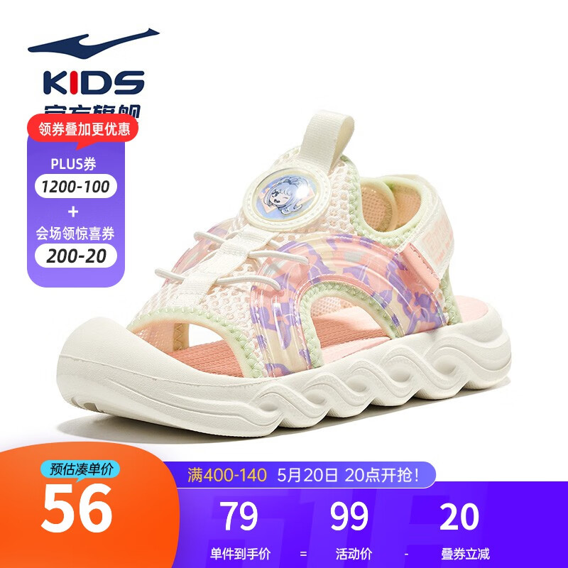 鸿星尔克（ERKE）儿童凉鞋新款女童凉鞋防滑包头儿童沙滩鞋 橡芽白/泡沫薄荷色 30码