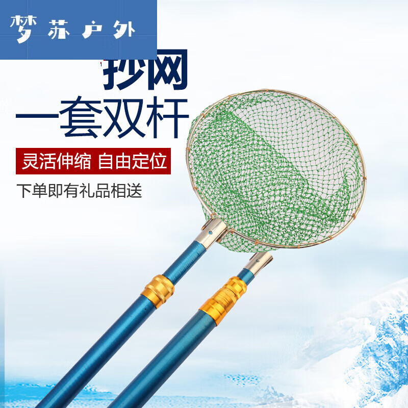 创京懿选电子打鱼竿抄网玻璃钢金属定位伸抄鱼网兜双杆套装捞鱼竿3