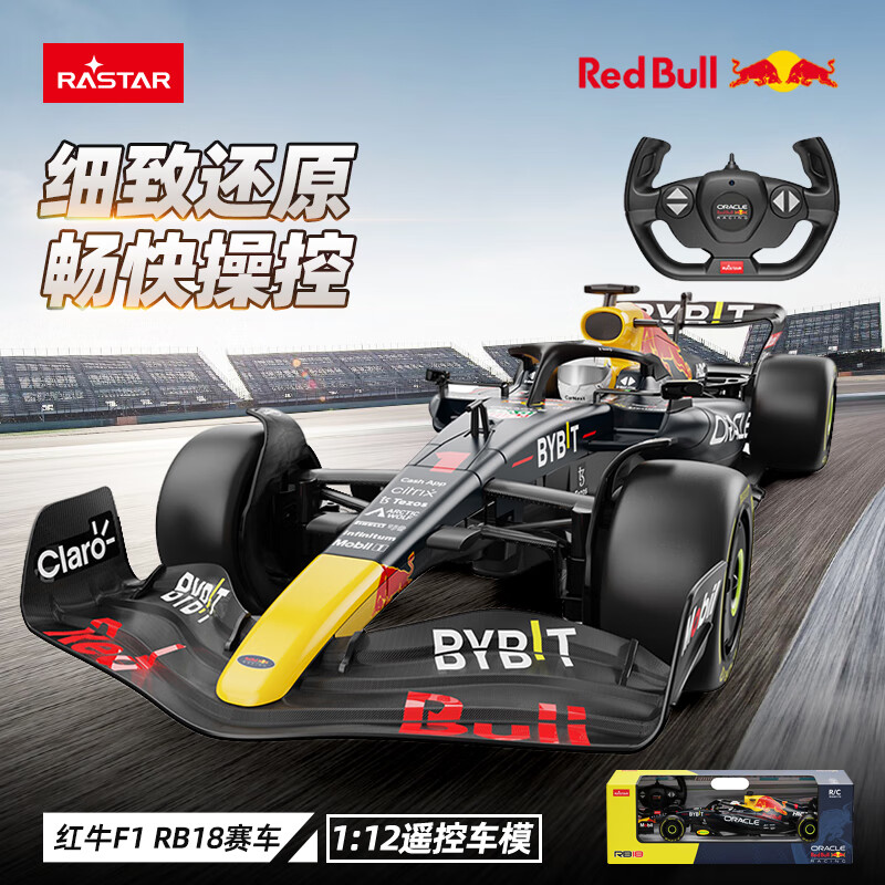 �ǻԣ�Rastar��ң�س���ţF1 1:12��ģRB18���������߳� 94700 ����ʥ������ 202.6Ԫ