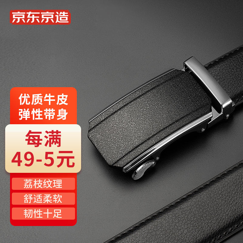 16点限量49元京东京造男士皮带男腰16点限量4元风味坐标桐乡甘胎菊60g