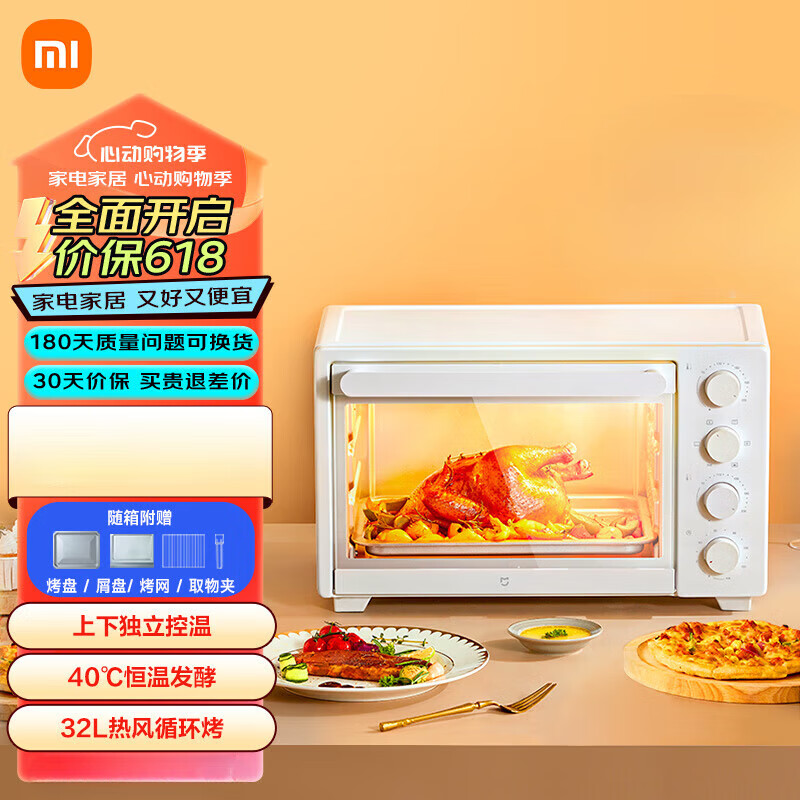 小米(mi)电烤箱小型家用发酵箱干果机  全自动烘焙烘烤解冻多功能