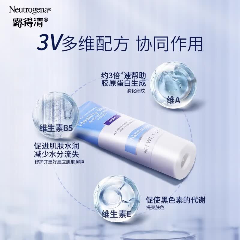 露得清（Neutrogena）a醇晚霜小蓝管 淡纹抗皱面霜保湿紧致细腻护肤早C晚A视黄醇嫩肤霜 【原装进口】A醇晚霜40g*2