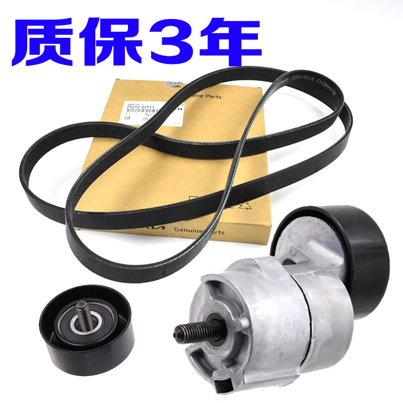 适配现代名图新胜达途胜悦纳ix35索纳塔八25朗动发电机皮带张紧轮