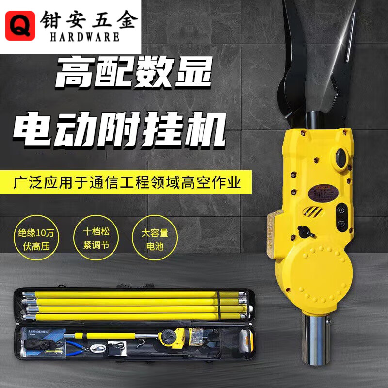 全自动线缆附挂机可调节松紧高空扎线绑线挂钩机挂线束线神器捆扎 8代