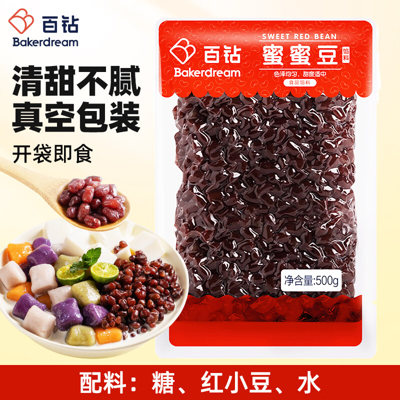 百钻蜜蜜豆500g红小豆糖纳豆烘焙原料家用食材甜品奶茶店配料清甜不腻