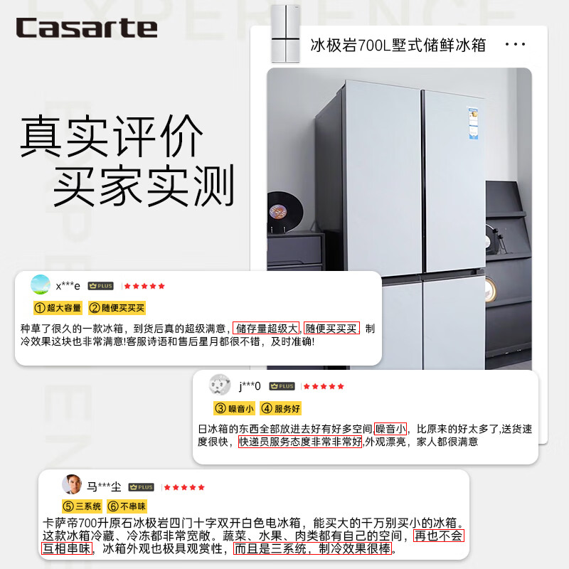 卡萨帝BCD-700WG冰箱，性能评测及用户体验分享