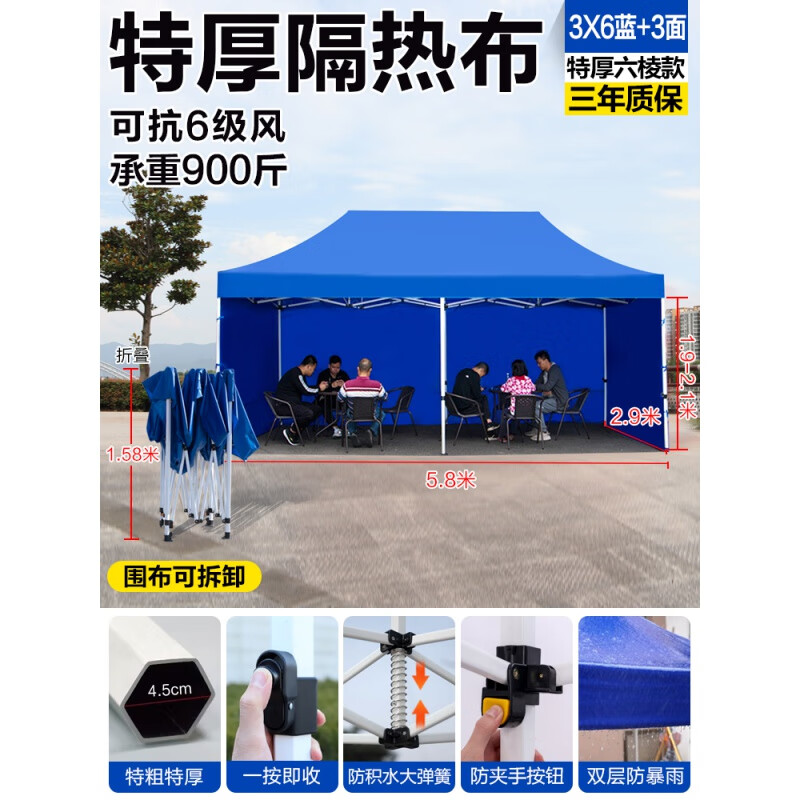 宰搂大型帐篷户外四脚摆摊雨棚折叠防雨活动加厚帆布太阳伞四角遮阳棚 特厚六棱3*6蓝或红+3面