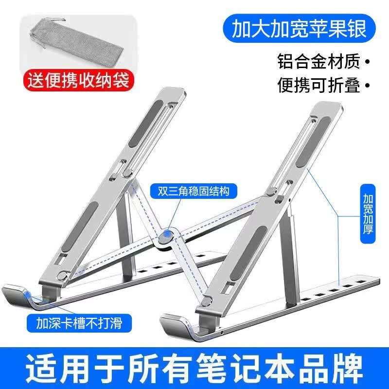埠帝笔记本电脑支架��架子适用拯救者y9000p/r7000p散热器底座Z4铝合金16寸17游戏本支撑悬空增高平板M 加宽加厚苹果银-防滑加固【铝合金+可上下调节+1