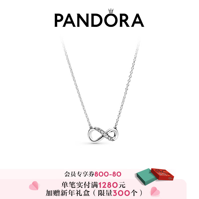 Pandora潘多拉闪亮永恒符号项链颈饰398821C01轻奢情人节礼物女友
