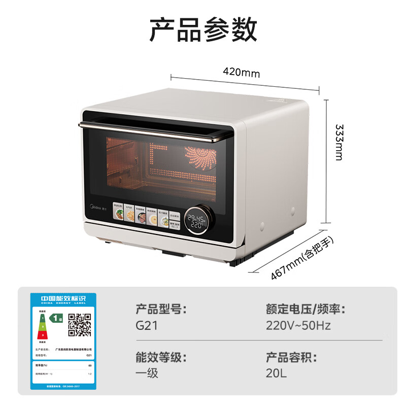美的（Midea）寻味Pro系列 微蒸烤炸台式一体机 家用变频微波炉 空气炸蒸烤箱电烤箱 304不锈钢内胆 杏色（G21）