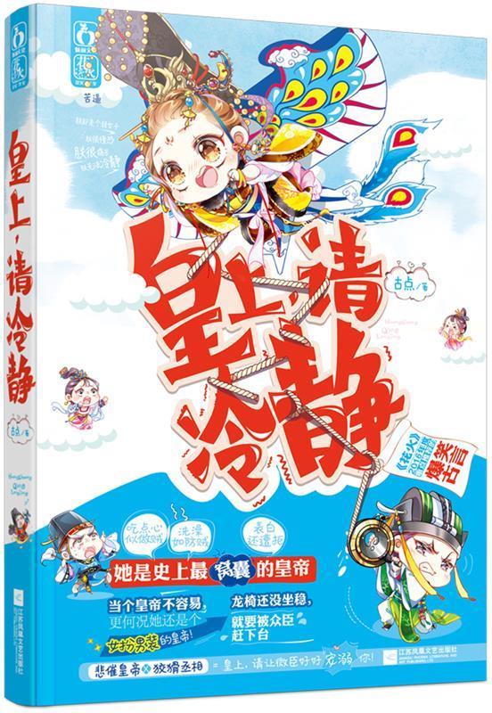 魅丽文化皇上,请冷静花火连载古点作品