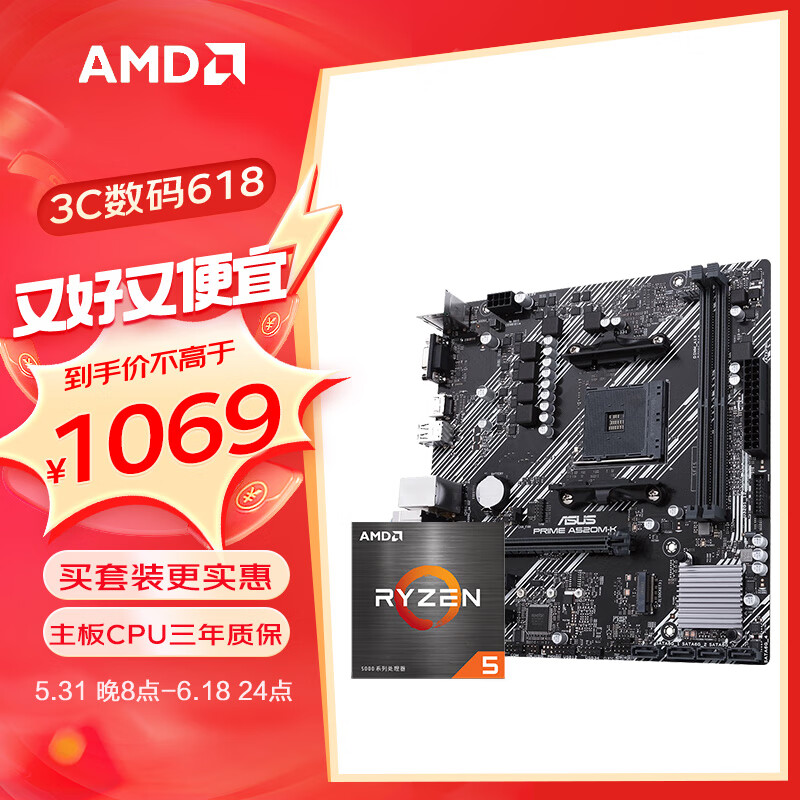 AMD R5 5600 ˶PRIME A520M-K Uװ CPUװʵ999Ԫ