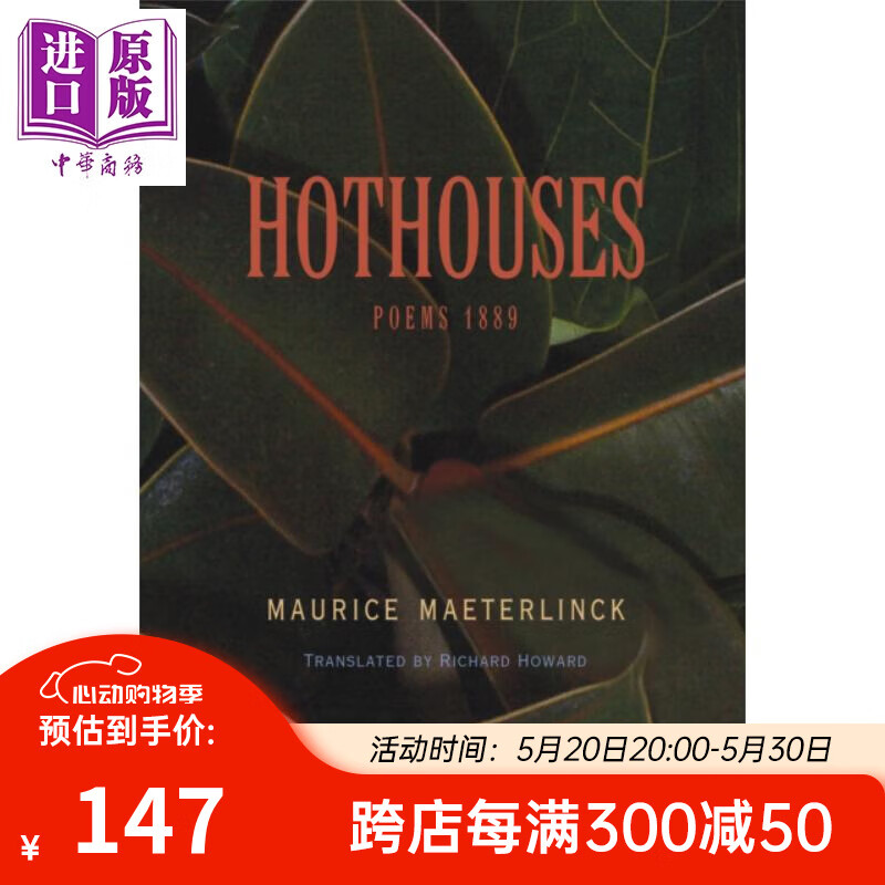温室 诗歌1889 莫里斯 梅特林克  hothouses poems 1889 英文原版