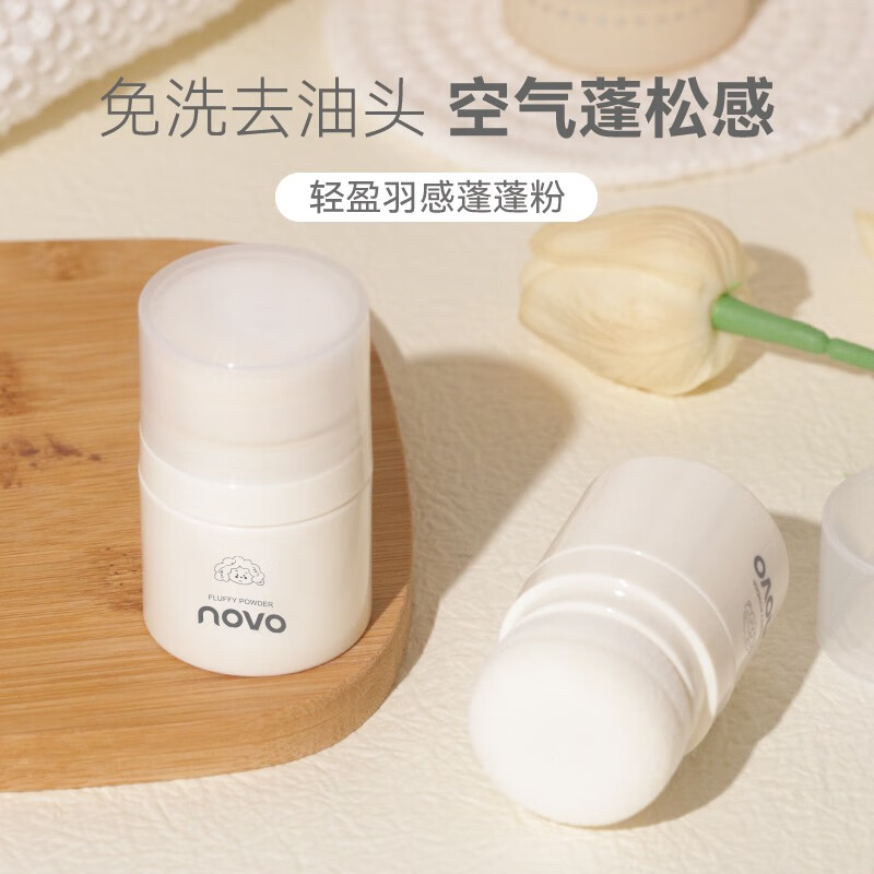 novo蓬蓬粉头发控油蓬松粉刘海油腻免洗去油持久干发粉 1#透明白（8g）
