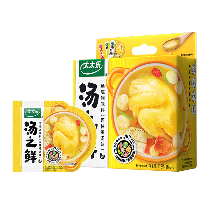 太太乐汤之鲜调味料鸡汤猪骨牛肉煮面浓汤宝高汤料浓缩家用小包装 瑶柱鸡汤味112g*1盒 112g