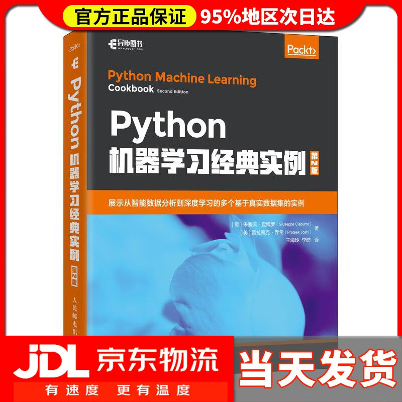 Python机器学习经典实例 第2版 朱塞佩·查博罗等