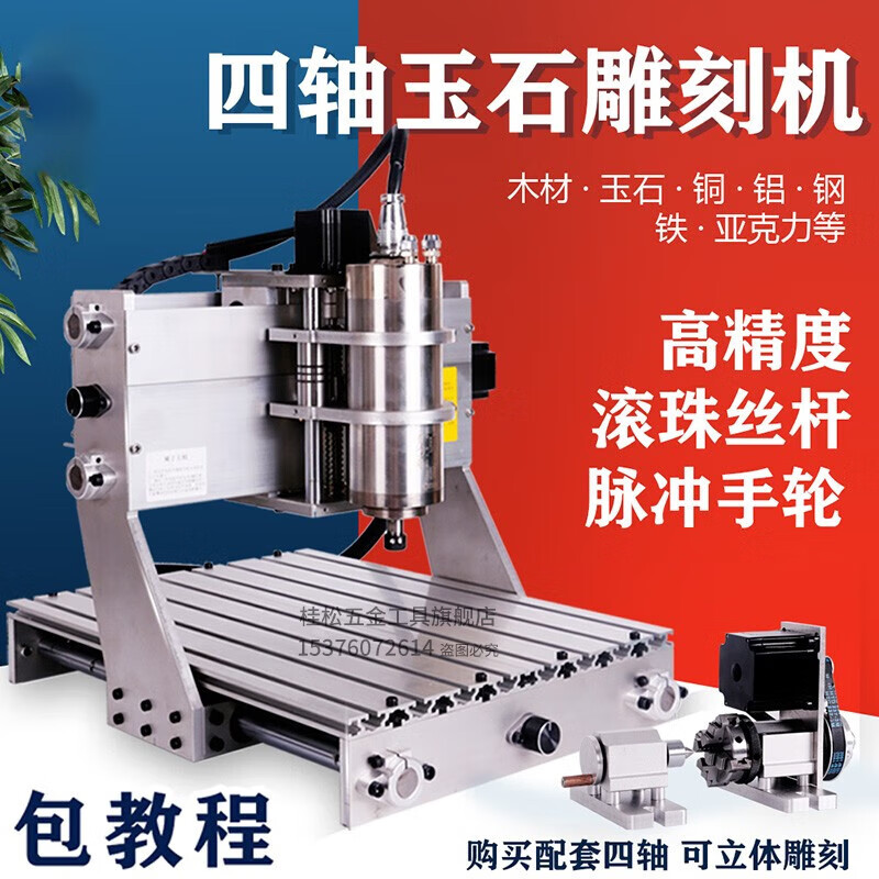 桂松工业四轴cnc数控雕刻机小型全自动玉石印章金属木工精雕机木雕机