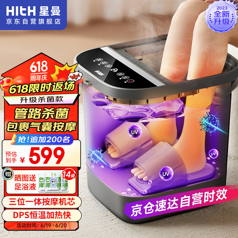 HITH泡脚桶全自动按摩杀菌足浴盆气囊智能按摩泡脚盆恒温加热洗脚桶足浴桶足疗盆生日礼物送父母YMZ-V5