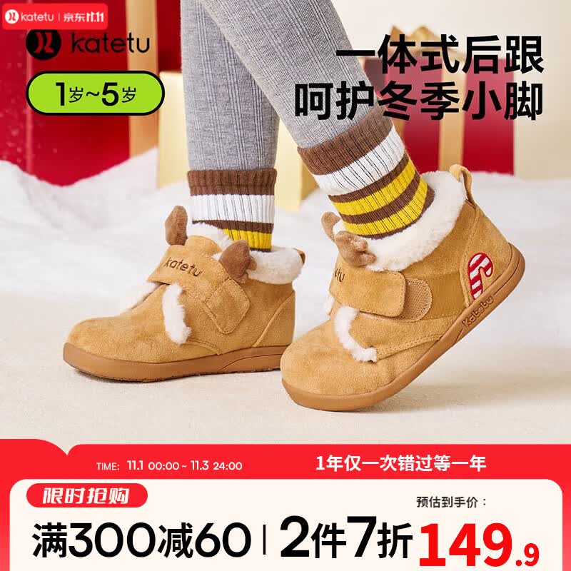 卡特兔儿童棉鞋女童毛毛鞋2023秋冬加绒保暖皮毛一体宝宝雪地靴棉靴 棕色 内长15.5cm 25码 适合脚长14.5cm怎么样,好用不?