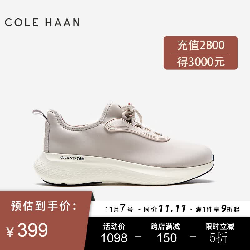 colehaan双11同价购/歌涵 男鞋休闲鞋 秋冬透气运动休闲鞋男C34886 米色-C34886(瘦脚拍小半码) 41高性价比高么？