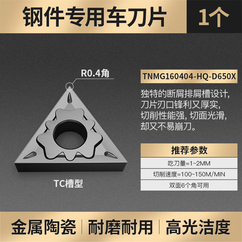 fenglanq矮牵牛数控片tnmg160404精车三角形开槽车床刀具外圆车刀刀粒