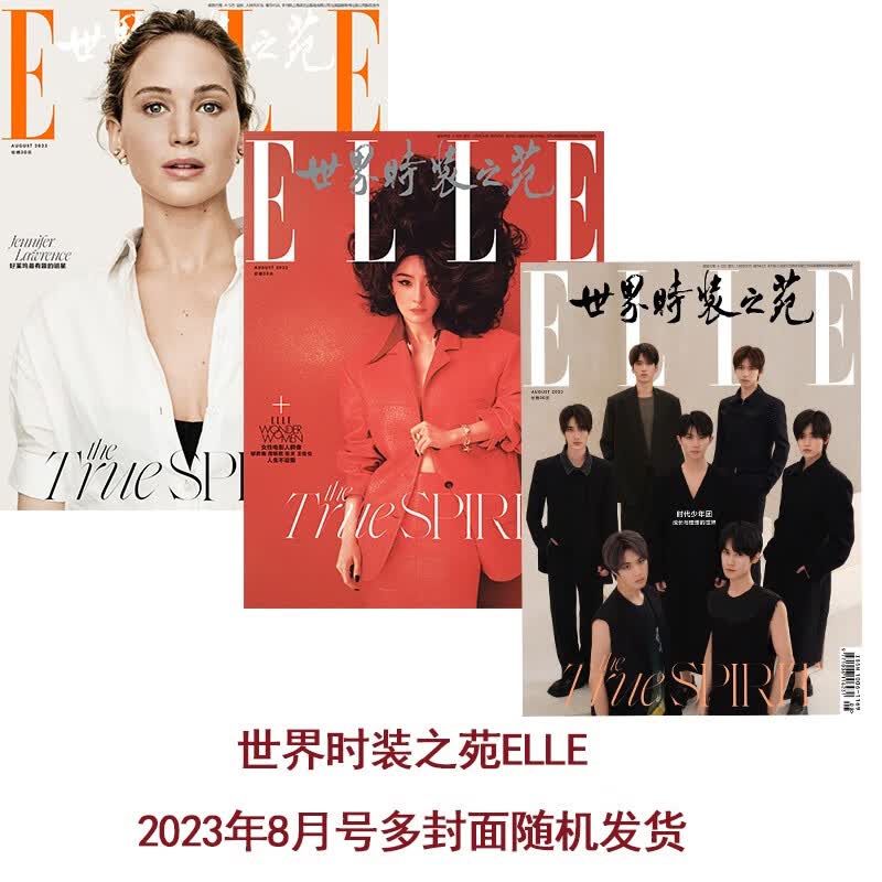 ELLE世界时装之苑 2023年8月号 总第450期 本期封面：杨幂
