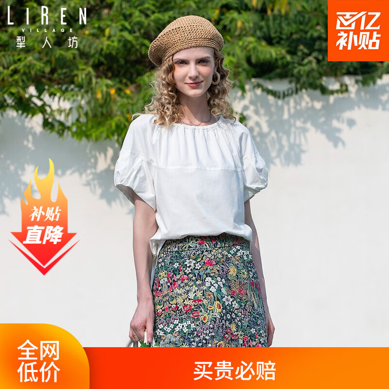 女士T恤历史价格曲线|女士T恤价格比较