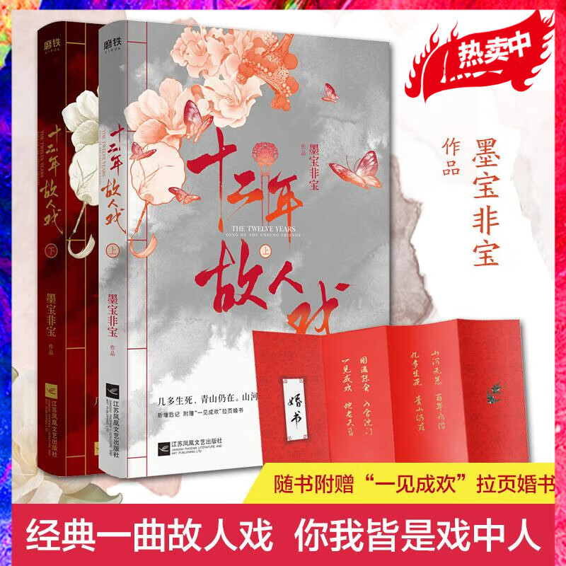 【赠婚书】十二年故人戏 墨宝非宝 继一生一世美人骨归路蜜汁炖鱿鱼 至此终年 烟雨