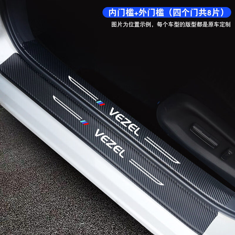 广汽本田缤智先锋版门槛条22款专用汽车用品大全车内装饰改装配件门槛