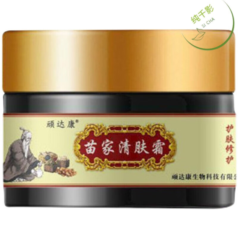 顽达康苗家清肤霜苗家肛门肛门瘙痒屁眼痒肛周肛周瘙痒肛门潮湿止痒膏