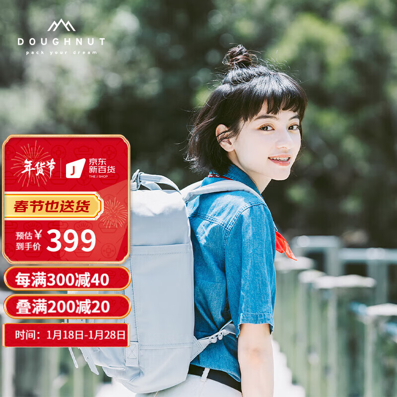 Doughnut品牌甜甜圈背包价格走势，销量分析及购买推荐|网购女士双肩包历史价格走势