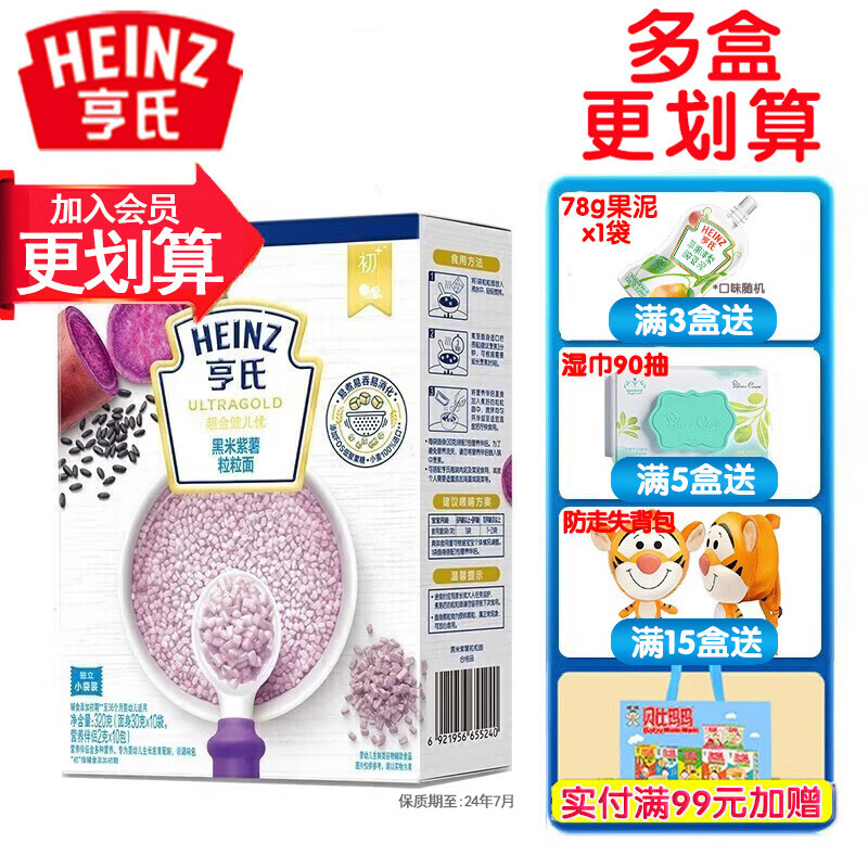 亨氏（Heinz）面条 婴幼儿营养辅食 金装粒粒面 宝宝营养颗粒面320g盒装 黑米紫薯面