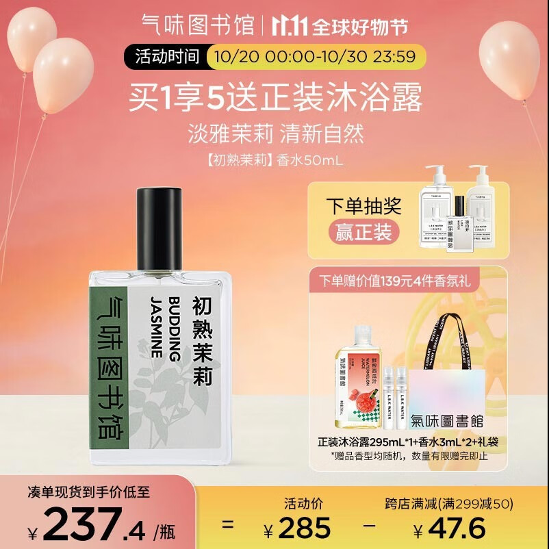 查香水价格走势App|香水价格走势图