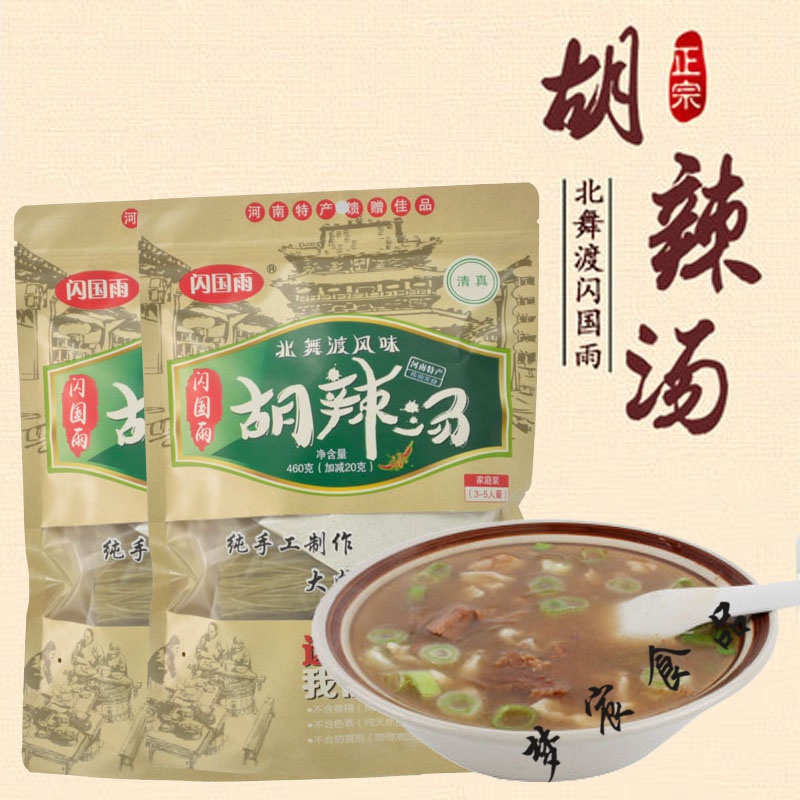 河南特产北舞渡镇正宗闪氏胡辣汤料闪国雨速食汤牛肉胡辣汤