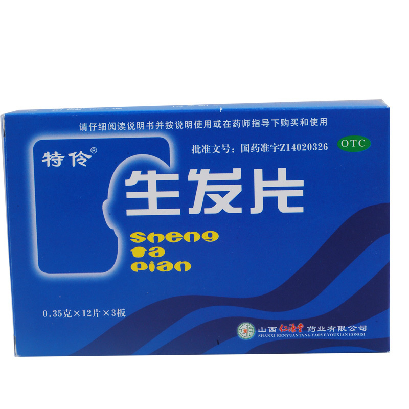 特伶 生发片 0.35g*36片 滋补肝肾 益气养血 1盒装