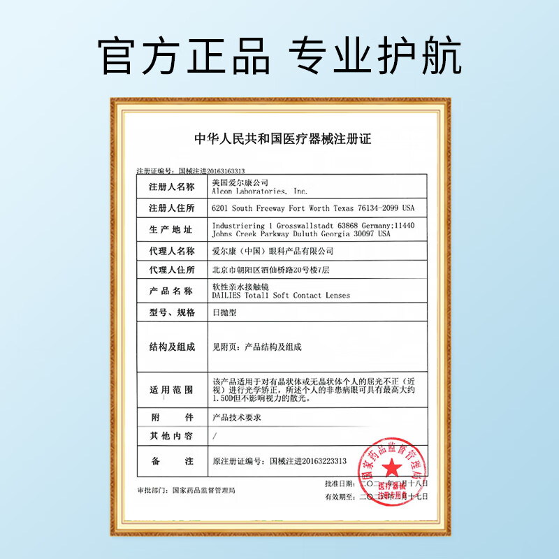 爱尔康（Alcon）视康水梯度天天抛近视隐形眼镜水润保湿透明日抛30片装 水梯度天天抛30片 1050度