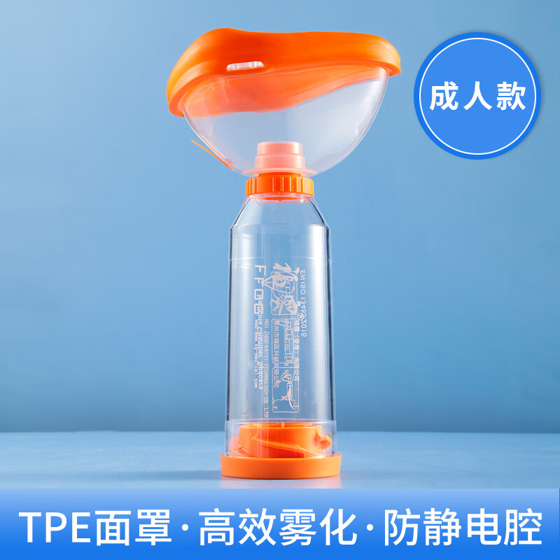 医用口鼻气雾剂给药器婴幼儿童成人硅胶储雾罐喷雾面罩吸舒雾化筒 tpe