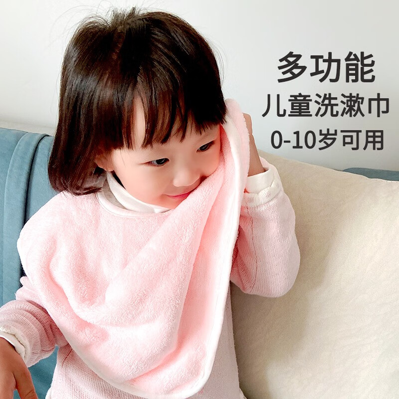 虎洋洋（HuYangYang）儿童洗漱巾口水巾围嘴毛巾围兜洗脸巾粉色双片吸水款