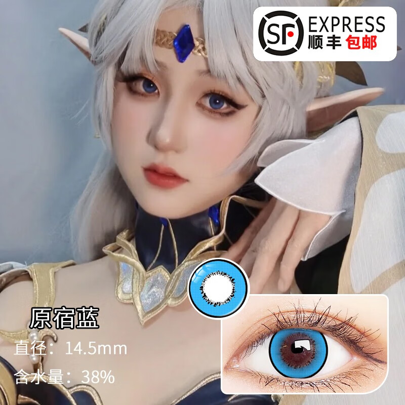 美瞳半年抛带度数彩色隐形眼镜原宿系美瞳cos蓝色丧尸红黄紫显色款