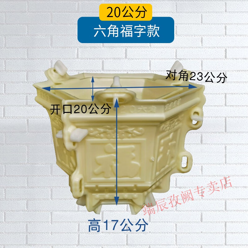 水泥花盆模具盆塑料加厚花盘欧式盆景模型制作混泥土六 20六角福字
