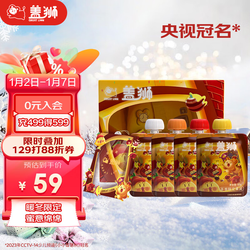 果泥果汁历史价格查询小程序|果泥果汁价格比较