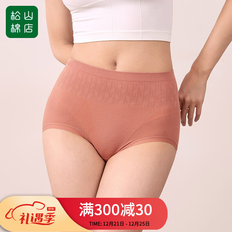 松山棉店内裤女微压收腹3D蜜桃臀价格走势,优质品牌推荐