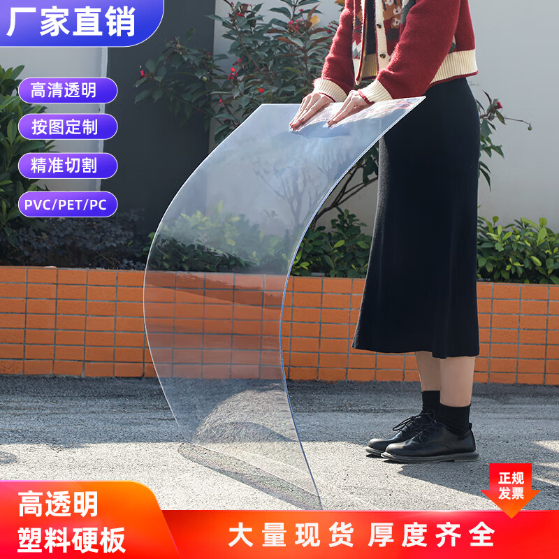 驭舵透明塑料板pvc板硬板隔板胶板pc耐力板5mm硬片垫板挡板加工硬板材