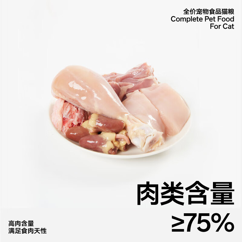 pidan猫粮鲜鸡肉10%冻干安心猫粮 换粮试吃装50g 