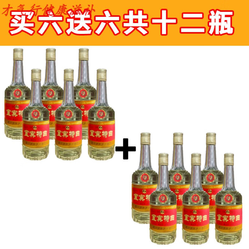 陈年库存老酒宜宾特曲浓香型52度白酒粮食酿造厂家直销高度酒整箱