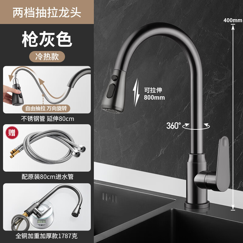 九牧新(甄选好品  限时5折)全铜厨房水龙头抽拉式冷热水洗菜盆洗碗盆