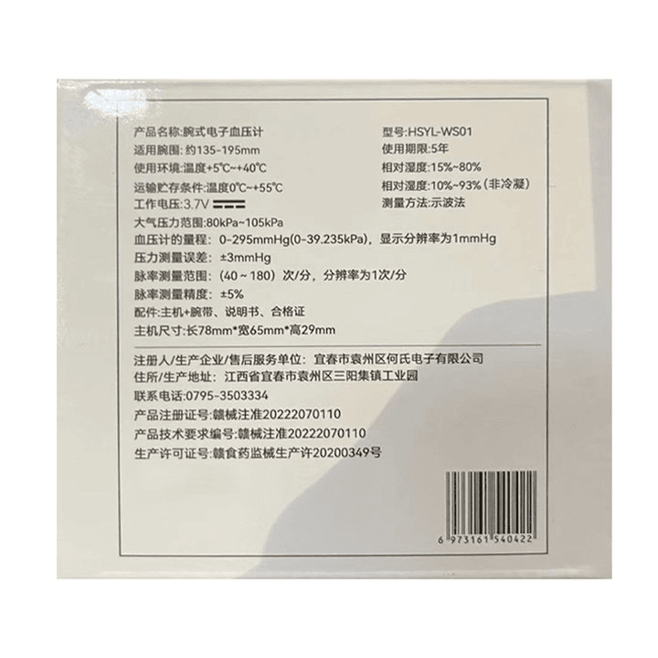 雅兰仕电子血压计家用血压测量仪医用高精准老人量血压器全自动充电测血压仪器手腕式智能语音播报心率血压表 高精准医用级充电款【语音播报+LED全屏】