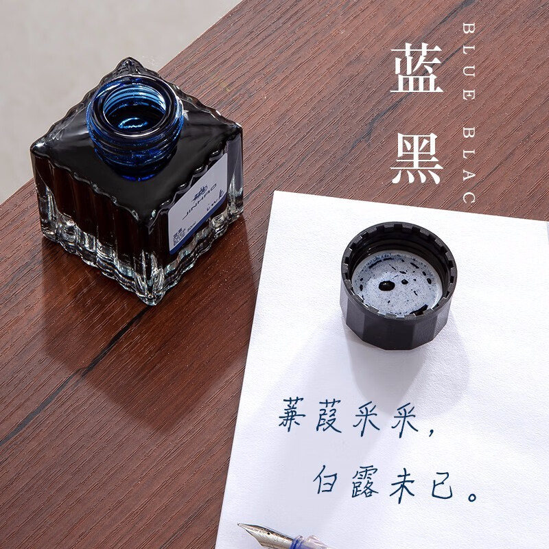 金豪(jinhao)5001|黑色钢笔水非碳素型钢笔墨水 蓝黑色(50ml)