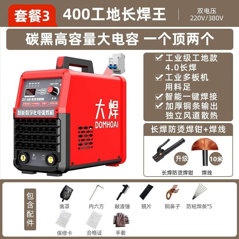 全套10米线【400数字宽电压】